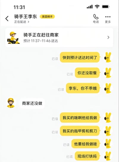 这是一张美团外卖的竖屏聊天界面截图，顶部显示当前配送员为美团骑手王李东，配送状态为正在赶往商家，预计送达时间为11:37-11:46。聊天内容中，用户看到临近预计送达时间骑手还未取餐，便调侃骑手“李东，你不乖哦”，骑手回复称未取餐的原因是商家还没做餐。用户随后表示自己购买的商品是指甲剪和剪刀这类不需要制作的现成五金物品，疑惑反问商家难道要现场打铁来制作商品，对话充满意料之外的反差幽默感，笑点十分突出。