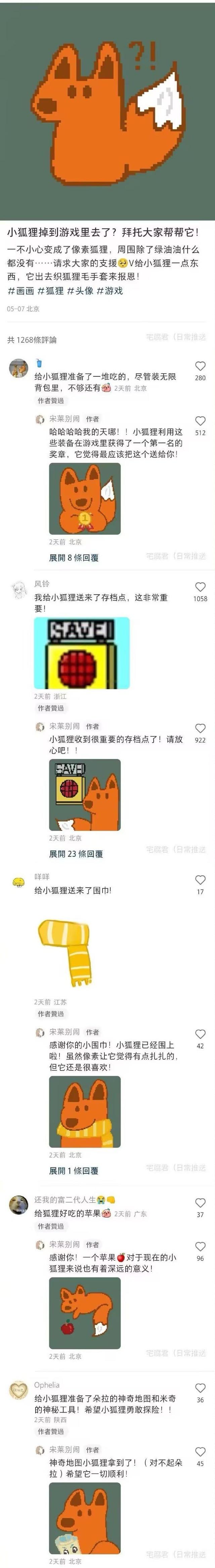 原创像素互动内容