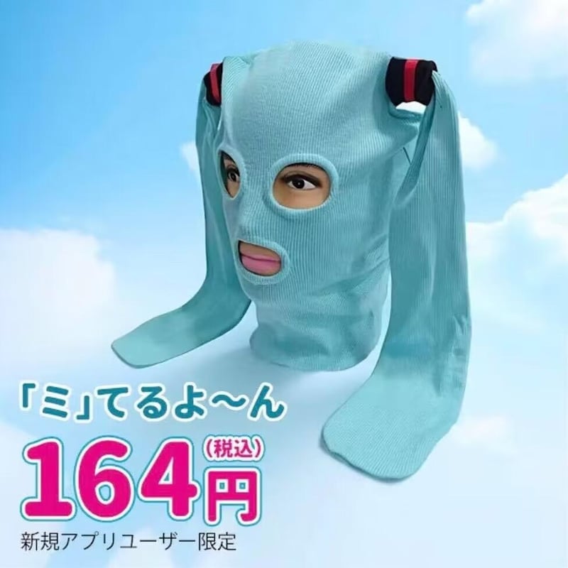 Vocaloid 2