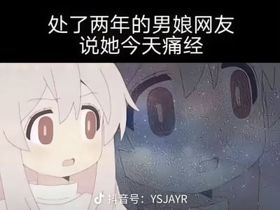 这是一张搞笑反差梗图，采用顶配底文的形式，顶部黑色区域配有白色文字「处了两年的男娘网友说她今天痛经」，下方左侧是浅色长发的二次元少女呆滞的脸部特写，右侧是做了石质纹理处理的同款呆滞少女头像，生动表现出看到这句话时的震惊、荒谬、脑子瞬间宕机的情绪，图片底部带有抖音创作者号水印。