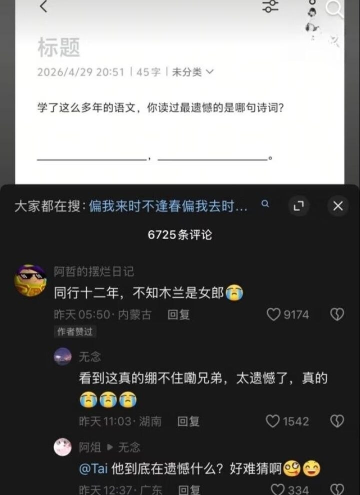 《木兰辞》