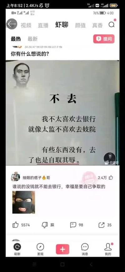 这是一张皮皮虾平台“虾聊”板块的手机屏幕截图，上方是用户发布的吐槽内容，以“太监不喜欢去妓院”作夸张比喻，调侃自己没钱，去银行会感到尴尬自取其辱，内容左上角搭配了一张表情严肃的男性人像；下方是获赞2.4万的热门评论，用户以“幸福要自己争取”的话术搭配劫匪头套表情包，玩“没钱可以抢银行”的谐音梗回应，评论区还显示了点赞、踩、评论、转发的互动数据，界面底部是皮皮虾平台的刷新、发现、发布、消息、个人中心功能导航栏。