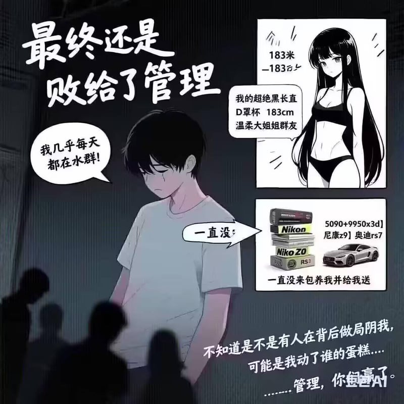 原创AI梗图
