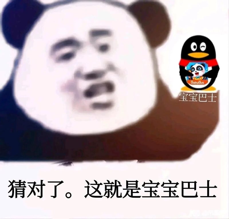 宝宝巴士