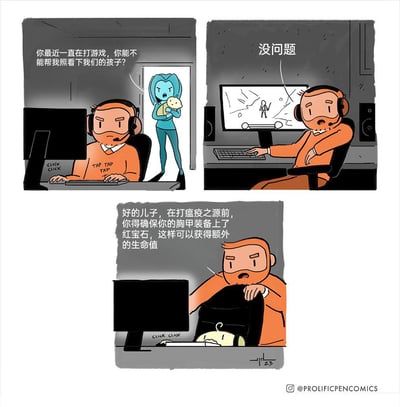 这是一幅三格连环卡通漫画，第一格中，一位戴着耳机、专注敲击键盘打游戏的橙胡子老爸，被抱着孩子的蓝皮肤妻子叫住，妻子略带无奈地请求他帮忙照看孩子；第二格中，老爸答应后，自己坐在电脑前继续玩游戏，屏幕中显示他的游戏角色正处于战斗场景；第三格中，老爸将孩子安置在电脑前，趴在椅背上认真地指导孩子玩游戏，告诉孩子在挑战“瘟疫之源”前，要给胸甲装备红宝石来获取额外生命值，用自己熟悉的游戏知识来“带娃”，充满了幽默的反差感，展现了游戏玩家独特的带娃方式。
