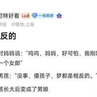 原创搞笑段子