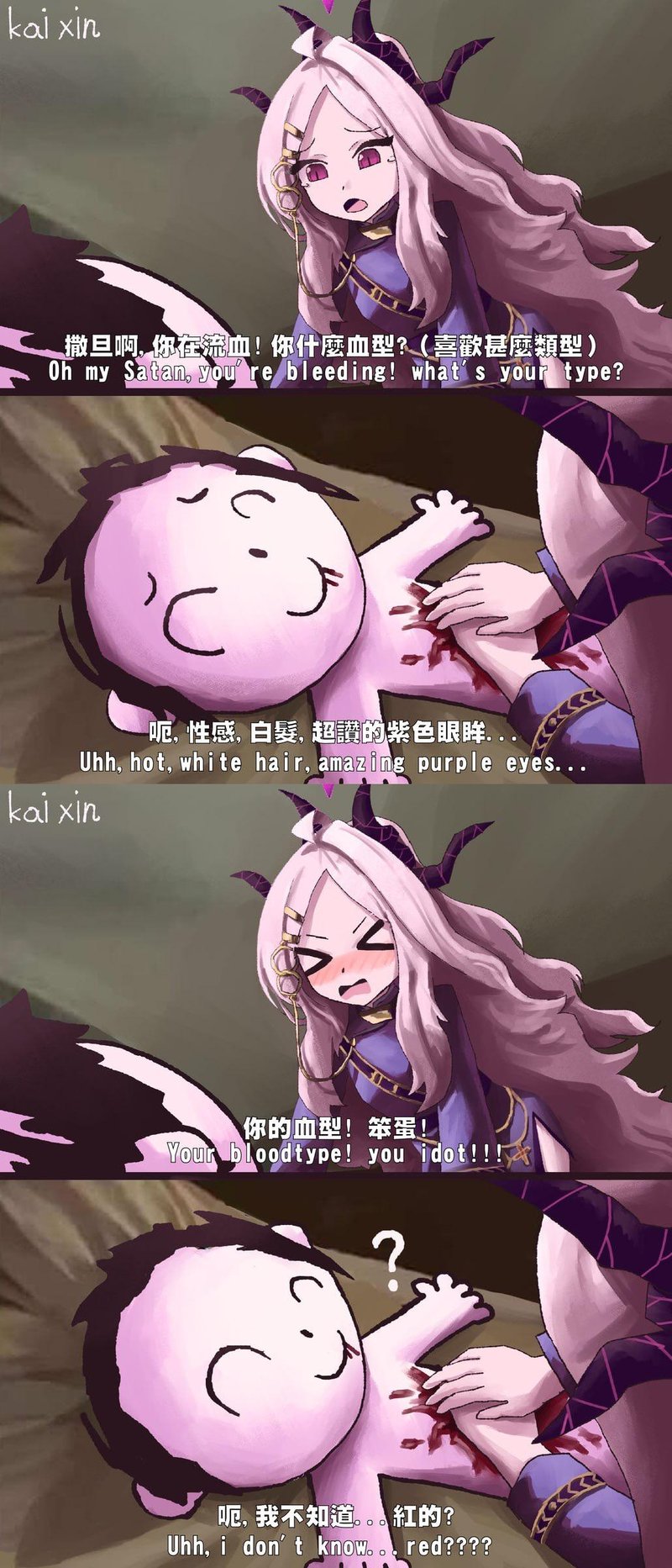 撒旦