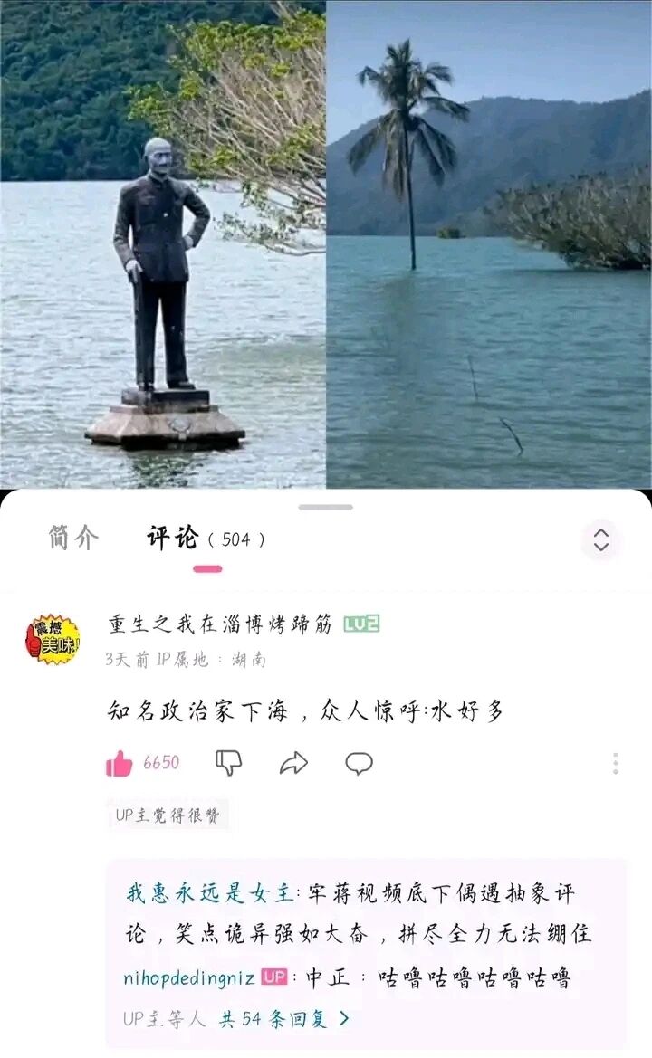 知名政治家