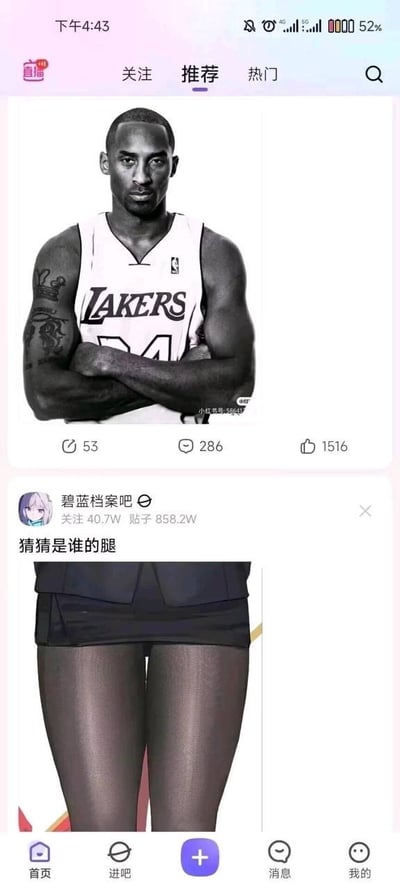 这是百度贴吧推荐页面的竖屏截图，页面展示了两条推荐内容：上方是篮球巨星科比·布莱恩特的黑白肖像照，他身穿洛杉矶湖人队24号球衣，双臂交叉抱于胸前，面部表情严肃，该图带有小红书水印；下方是来自「碧蓝档案吧」的互动帖子，标题为「猜猜是谁的腿」，仅展示了穿着黑丝的二次元角色腿部，未露出角色上半身与头部。页面顶部设有「关注、推荐、热门」导航栏，每条内容下方标注了互动数据（上方内容有53次转发、286条评论、1516个点赞），底部是贴吧的「首页、进吧、发布、消息、我的」功能栏，整体是典型的手机端社区平台界面。