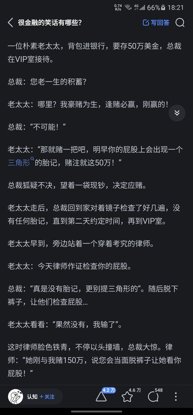 银行总裁