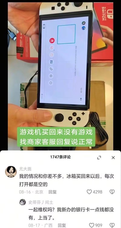 图片展示了一名用户手持任天堂Switch游戏机，屏幕显示空白界面，配文称“游戏机买回来没有游戏 找商家客服回复说正常”。下方是网友的搞笑评论，如“冰箱买回来每次打开都是空的”“新办银行卡没钱上当了”，通过类比吐槽商家的不合理回复，充满幽默感。