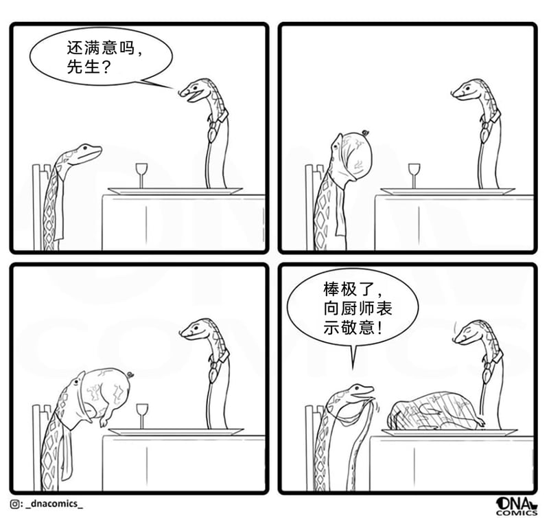 餐厅顾客