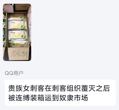 这是一张趣味脑洞类梗图，上方为实拍的售卖场景图：一个纸箱里整齐码放着5袋独立包装的柠檬片，纸箱外侧手写着“10元5个”的售卖价格；下方是QQ用户配的文案“贵族女刺客在刺客组织覆灭之后被连缚装箱运到奴隶市场”。创作者将普通的、整齐摆放在箱子里的柠檬片，脑补成遭遇变故后被捆绑装箱的贵族女刺客，用日常物品结合网文常见落魄剧情的反差感制造搞笑效果，没有双关、谐音梗等，纯靠脑洞联想产生趣味。