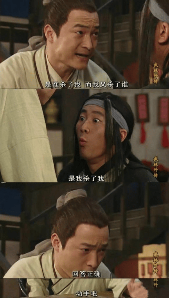 武林外传