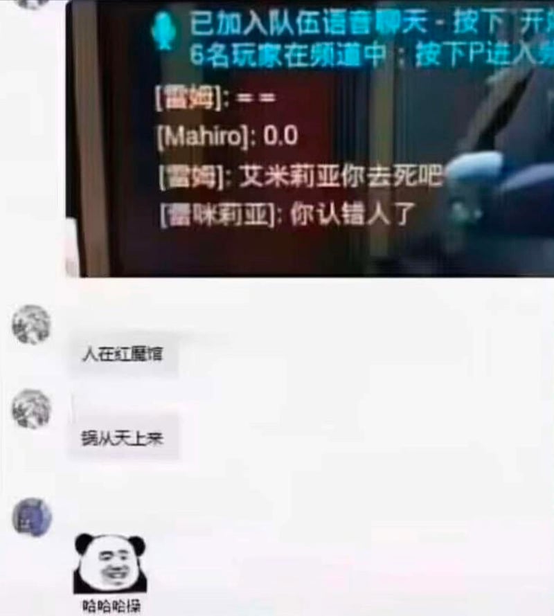 雷姆