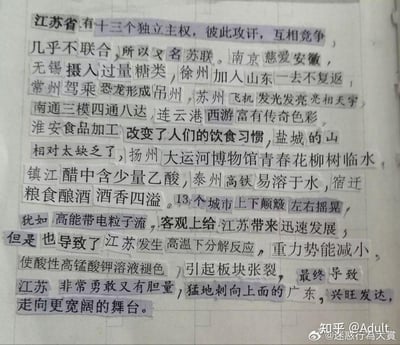 这是一张网友用剪报拼贴创作的搞笑梗图，将网络上关于江苏十三市的地域梗与中学理化生学科知识的文字片段拼接，形成一篇逻辑荒诞的短文：<br>1. 开篇玩谐音梗，将江苏十三市各自发展、联系松散的特点调侃为「苏联」（江苏联盟的谐音）；<br>2. 针对每个江苏地级市玩专属梗：比如南京与安徽地域联系紧密被写为「慈爱安徽」，无锡甜口饮食被调侃为「摄入过量糖类」，徐州与山东文化相近写为「加入山东一去不复返」，常州因谐音梗被写为「驾乘恐龙形成吊州」（常州有恐龙园，「常」谐音「吊」是网络调侃梗），连云港结合《西游记》IP写为「西游富有传奇色彩」等；<br>3. 后半段用化学、物理、地理的专业术语荒诞描述江苏的发展与「内斗」，比如「高温下分解反应」「使酸性高锰酸钾溶液褪色」「板块张裂」，最后还玩了江苏经济发展对标广东的梗，写为「猛地刺向上面的广东，兴旺发达」，整体用混搭的方式制造出无厘头的搞笑效果。