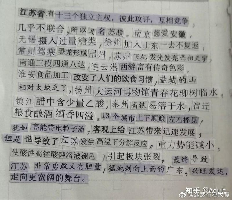 散装江苏