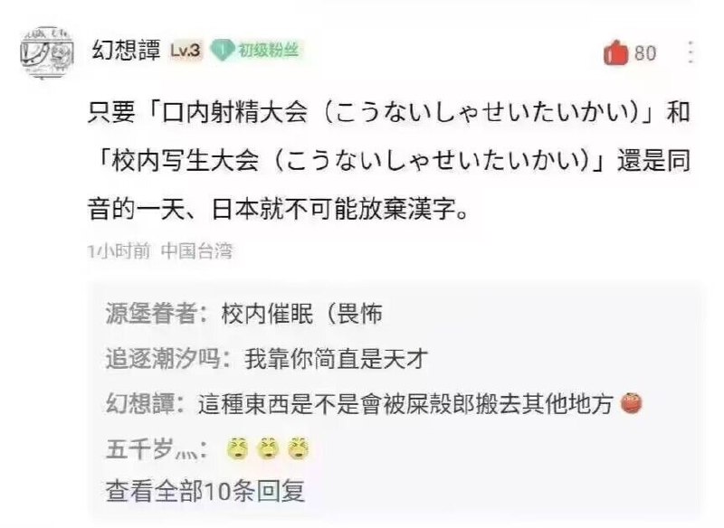该论坛讨论帖