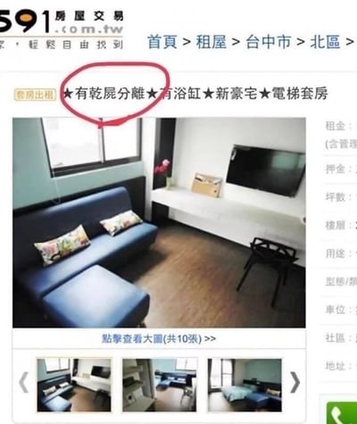 该图片为台湾591房屋交易网（591.com.tw）的租屋页面截图，展示台中市北區的一套电梯套房出租信息。页面顶部有网站logo及导航路径“首页>租屋>台中市>北區”，房源标题标注“套房出租 ★有乾屁分離★有浴缸★新豪宅★電梯套房”，其中“有乾屁分離”被红色圆圈醒目圈出。房源图片显示室内客厅场景，包含蓝色L型沙发、电视、窗户及小桌台。右侧列有租金、押金等信息（部分被截断）。
图片核心笑点在于标题中的明显typo：“乾屁分離”应为“乾濕分離”（指卫生间干湿区域分离的设计），因形近字输入错误产生搞笑效果，被用户用红色圆圈标注后作为梗图传播。