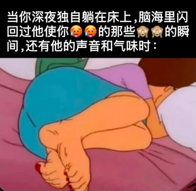图片上半部分为黑色背景白色文字，内容描述当深夜独自躺在床上时，脑海中闪回某人带来的伤心（😭😭）和尴尬（🙈🙈）瞬间，以及对方的声音和气味。下半部分是动画截图，画面中一个卡通人物蜷缩在床上，身体弯曲，双手靠近面部，呈现出痛苦或沉浸在思绪中的姿态，生动表现了文字中描述的深夜emo状态。