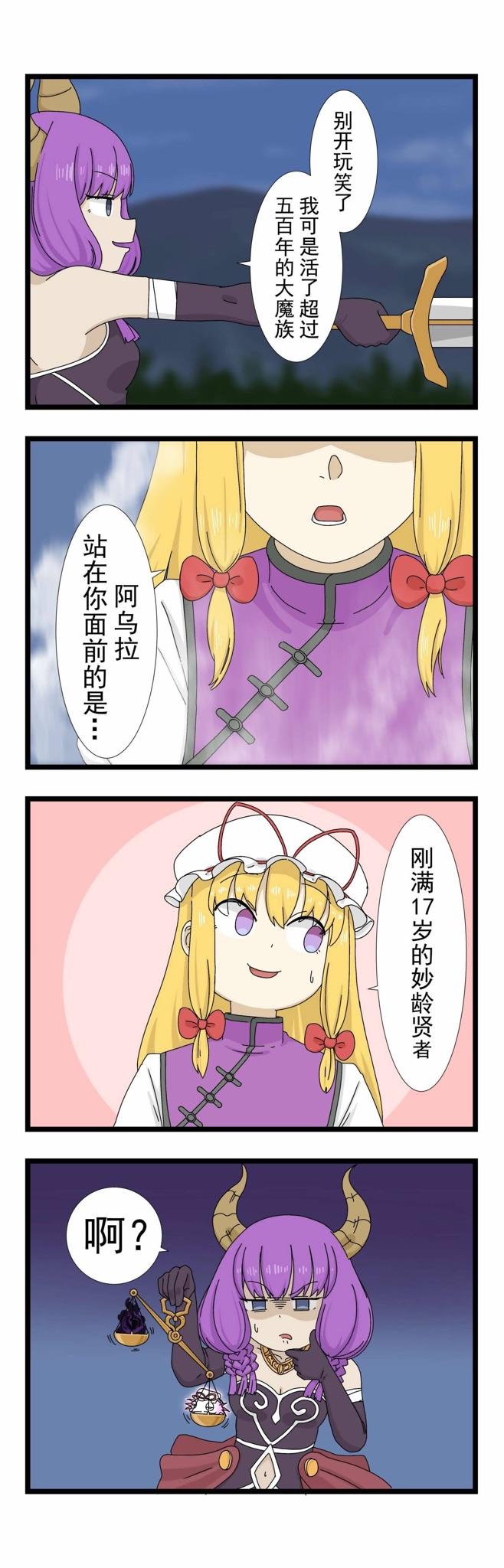 Overlord