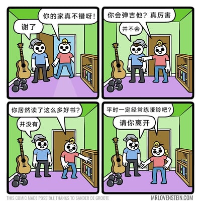 这是一则四格连环卡通漫画：
第一格，红衣服访客来到蓝衣服主人的家中，开口夸赞“你的家真不错呀！”，主人礼貌回应“谢了”；
第二格，访客注意到角落的吉他，好奇询问“你会弹吉他？真厉害”，主人冷淡地回答“并不会”；
第三格，访客走到书架前，惊讶地问“你居然读了这么多好书？”，主人依旧如实回应“并没有”；
第四格，访客又看向地上的哑铃，问道“平时一定经常练哑铃吧？”，此时主人已经满脸愤怒，直接对访客说“请你离开”，访客则摆出不满的姿态。
漫画通过访客不断戳破主人用来营造“有品味、自律”形象的摆设，将日常社交中的尴尬和扎心瞬间以幽默的方式呈现，最后主人的爆发让整个故事的搞笑感拉满。