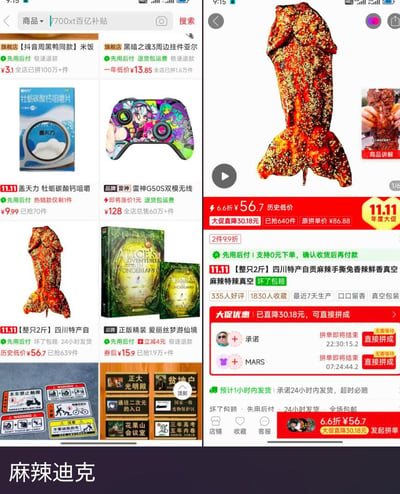 这是拼多多电商平台的商品拼接截图，分为左右两部分：左侧是商品列表页，展示了多款商品，其中一款【整只2斤】四川自贡麻辣手撕兔被标注为‘麻辣迪克’；右侧是该商品的详情页，显示商品为真空包装的麻辣手撕兔，售价56.7元（6.6折，直降30.18元），支持先用后付、24小时发货、坏了包赔等售后政策，还有拼单信息、用户收藏好评数据。
谐音梗说明：‘麻辣迪克’是趣味谐音，用谐音化的名字吸引消费者注意，制造搞笑效果。