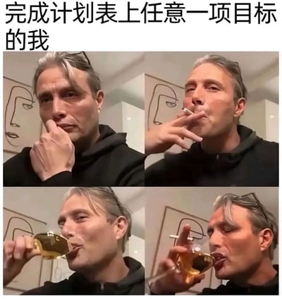 图片为四宫格拼接形式，上方配有文字“完成计划表上任意一项目标的我”。四格画面中均为同一名灰发男子，背景为室内环境，墙上挂有简约线条画。男子的表情和动作依次变化：第一格手托下巴作沉思状，第二格手持香烟轻吸，第三格举杯饮酒，第四格仰头畅饮，通过动作递进幽默展现完成计划中任意小目标后如释重负、享受放松的状态。
