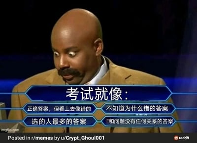 这是一张改编自美国综艺画面的梗图，图中是表情错愕、眼睛瞪大的黑人男性，下方以答题节目的选项形式，列出了考试时学生常会遇到的四种让人纠结的选项：“正确答案，但看上去像错的”“不知道为什么错的答案”“选的人最多的答案”“和问题没有任何关系的答案”，精准吐槽了考试时面对选项的迷茫与纠结，能够引发学生群体的强烈共鸣。
