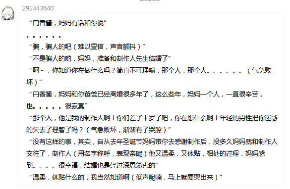 疑似虚拟主播相关同人作品