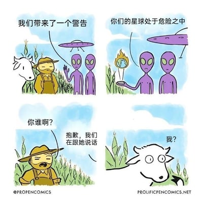 这是一则四格连环卡通漫画，讲述了一段荒诞的对话：两个紫色外星人降落在农田中，对着农夫和牛表示要带来警告，并展示了正在燃烧的地球模型，称“你们的星球处于危险之中”；一旁的农夫不满地质问外星人“你谁啊？”，外星人却回应“抱歉，我们在跟她说话”；最后画面给到牛，它惊讶地指着自己，发出“我？”的疑问。漫画通过外星人不将人类视为地球的“对话对象”这一反差设定，制造出荒诞的幽默感，同时暗含对人类破坏地球环境的讽刺，暗示人类可能才是地球危机的制造者。