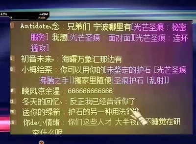 这是一张游戏玩家聊天记录的截图，显示多名用户在深夜讨论游戏《光芒圣痕》相关内容。用户'Antidote、念'询问宁波哪里有'光芒圣痕：秘密服务'，并提到'面对面'和'连环猛攻'等游戏元素；其他用户回应地点（如海曙万象汇）、调侃用护石的另类用法，还有人发'666'表示赞叹，最后'你de小情绪'吐槽大家大半夜不睡觉研究这些。整体氛围轻松搞笑，充满玩家间的调侃。