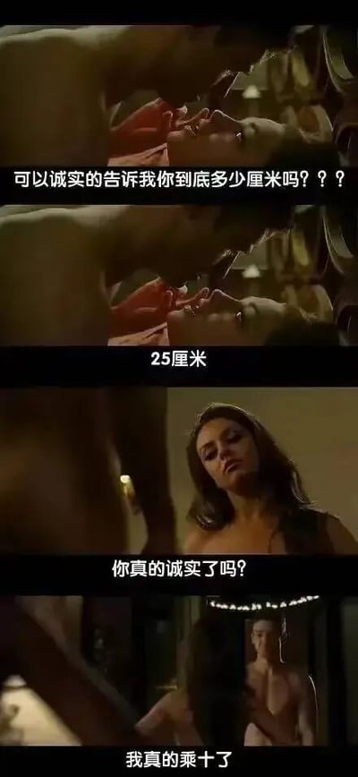 这是一张四格拼接的幽默梗图，展示了一对男女关于"厘米"测量的对话。第一格中女性询问"可以诚实的告诉我你到底多少厘米吗？？？"，第二格男性回答"25厘米"，第三格女性质疑"你真的诚实了吗？"，最后一格男性回应"我真的乘十了"。图片通过双关语制造笑点，表面上是关于长度测量，实际上暗示了男性生殖器尺寸的敏感话题，利用"乘十"的表述形成预期反差的幽默效果。