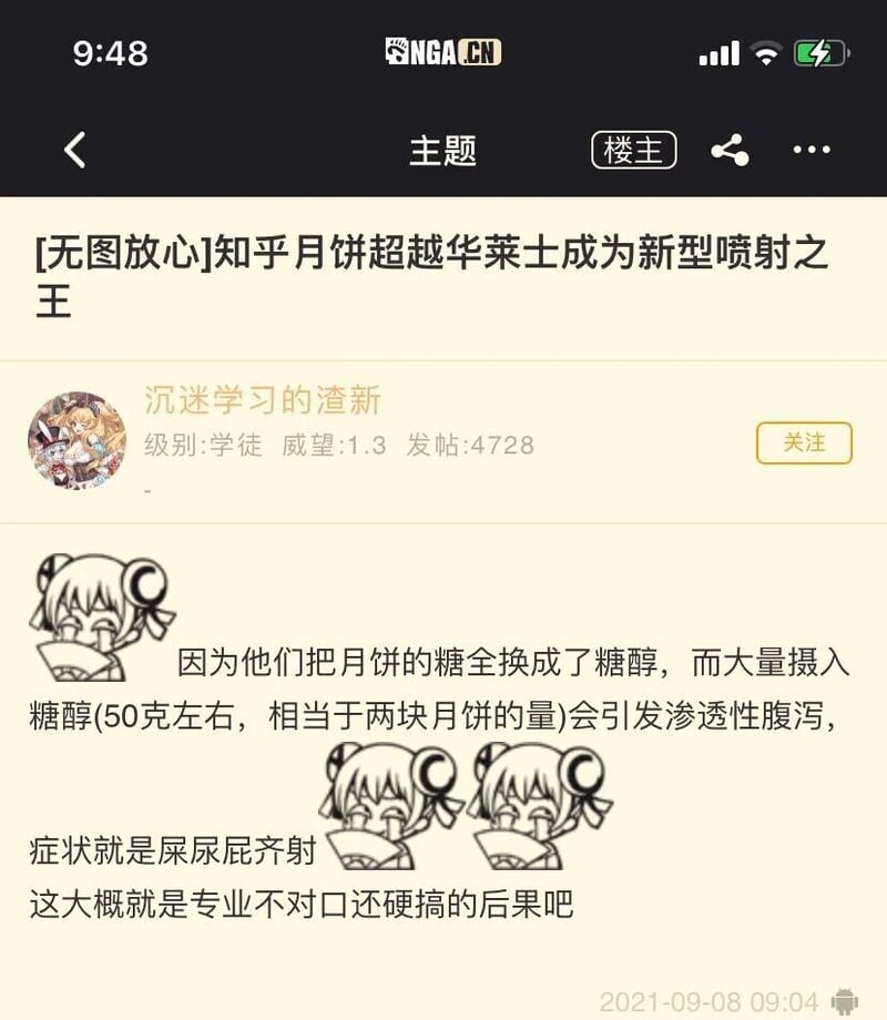 NGA论坛