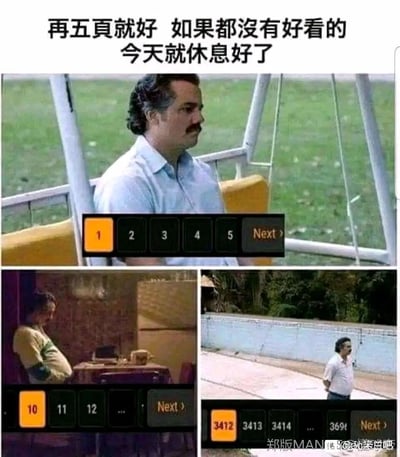 这是一张由三部分组成的连环梗图，精准调侃了当代人刷网络内容时的普遍状态：顶部图中配文“再五頁就好 如果都沒有好看的 今天就休息好了”，搭配网页1-5页的分页按钮，美剧《毒枭》中的巴勃罗·埃斯科巴坐在户外，表现出一开始下定决心只刷5页内容就休息的状态；左下角图显示分页到第10页，人物颓废地靠在墙上，体现已经打破最初的计划，没能停下；右下角图分页直接到3412页，人物独自背手站在户外，表现出不知不觉刷了海量内容，彻底忘记休息的状态，生动展现了“flag立起又被打破”的自控力不足的日常。
