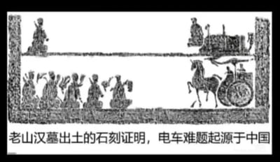 图片展示一幅黑白的古代石刻风格图像，画面分为上下两层，上层有持械人物与器物，下层左侧为多人队列，右侧有马拉车场景，整体构图类似汉墓出土的画像石。图像下方配有文字：'老山汉墓出土的石刻证明，电车难题起源于中国'。这是一张通过P图改编的搞笑梗图，将现代哲学中的'电车难题'幽默地伪托为中国古代已有，讽刺伪历史或牵强附会的考古说法，整体风格戏谑，旨在引发笑点。