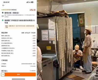这是一张左右拼接的搞笑梗图，左侧是外卖平台的订单截图，显示厦门翔安的蜜雪冰城接到了一个包含1750件共875公斤的奶茶饮料订单，订单金额仅76.13元，要求1小时10分钟内送达；右侧是奶茶店内的场景，冰箱上挂满了超长的打印订单小票，两名店员一个瘫坐看手机、一个站立面露无奈，生动呈现出面对离谱大额订单时的崩溃状态，通过强烈反差制造搞笑效果，调侃夸张的外卖订单情况。