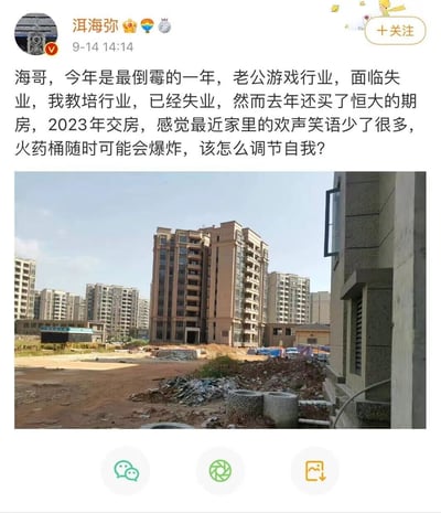 这是一张社交媒体平台的用户动态截图，用户“洱海弥”发布动态倾诉自身困境并求助：2022年她遭遇多重打击，丈夫身处游戏行业正面临失业危机，自己原本在教培行业已经失业，同时在2021年购置了恒大的期房，原定2023年交房，如今配图显示该楼盘处于未完工的工地状态，家庭氛围压抑，矛盾一触即发，她询问该如何进行自我心态调节。配图为一片未完工的楼盘工地，多栋住宅楼主体结构已建成，但周边场地仍是土堆、建筑材料散落的工地模样，工程进度停滞，直观呈现出期房的现状。