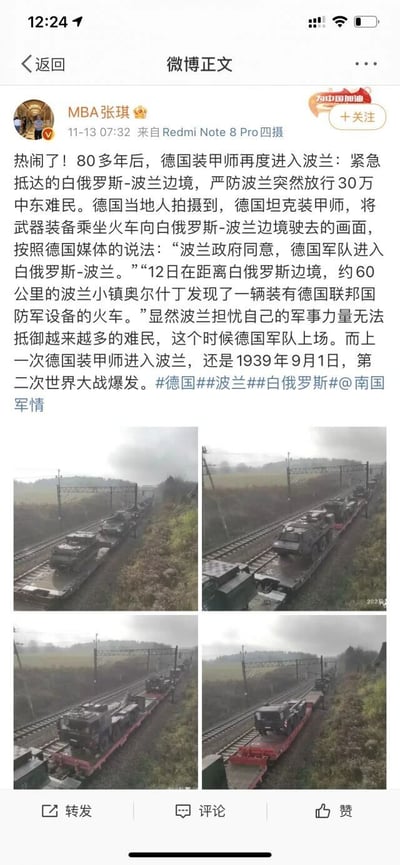 这是一条来自微博用户“MBA张琪”发布的国际时事类内容，发布于11月13日7点32分。内容聚焦德国装甲师时隔80多年后再度进入波兰相关区域的事件，称其紧急部署到白俄罗斯-波兰边境，目的是防范波兰放行30万中东难民，德国当地拍摄到德军装甲装备通过火车运往边境的画面，德国媒体称波兰政府同意德军进入该边境区域，12日在波兰小镇奥尔什丁发现载有德军设备的火车，同时提及上一次德军装甲师进入波兰是1939年二战爆发时。配图为四张从不同角度拍摄的、载有德国军用装甲车辆的货运火车在郊外铁轨上的照片，清晰展示了运输中的军用装备和铁路运输场景，整体为图文结合的时事资讯分享，还关联了#德国#、#波兰#、#白俄罗斯#等话题，并@了南国军情账号。