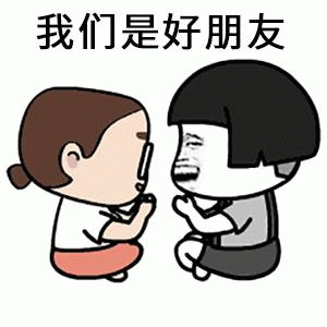 图片中有两个卡通人物面对面蹲坐，左侧是棕发扎成丸子头的女孩，穿着白色上衣和橙色短裙；右侧是黑发齐刘海的男孩，穿着灰色上衣和黑色背带裤。两人双手靠近，表情友好，上方配有文字'我们是好朋友'，整体氛围温馨可爱，展现朋友间的亲密关系。