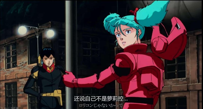 机动战士Z高达