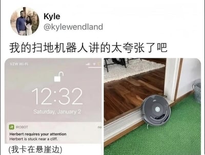 这是一张左右拼接的搞笑梗图，左侧上方是发布者的配文“我的扫地机器人讲的太夸张了吧”，下方是手机通知界面截图，iRobot推送提示显示名为Herbert的扫地机器人需要用户协助，提示内容称它被困在悬崖边，还附带了对应的中文翻译；右侧是实际场景的实拍图，所谓的“悬崖”实际只是室内两个区域之间的低矮门槛，扫地机器人仅仅是被门槛卡住无法移动，系统的夸张提示和真实场景形成强烈反差，趣味性十足。
