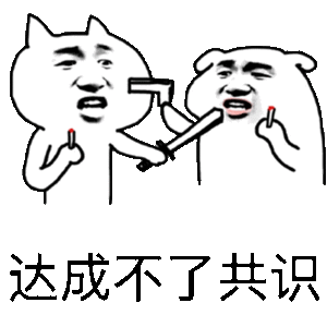猫熊头表情包：持枪对峙抽烟