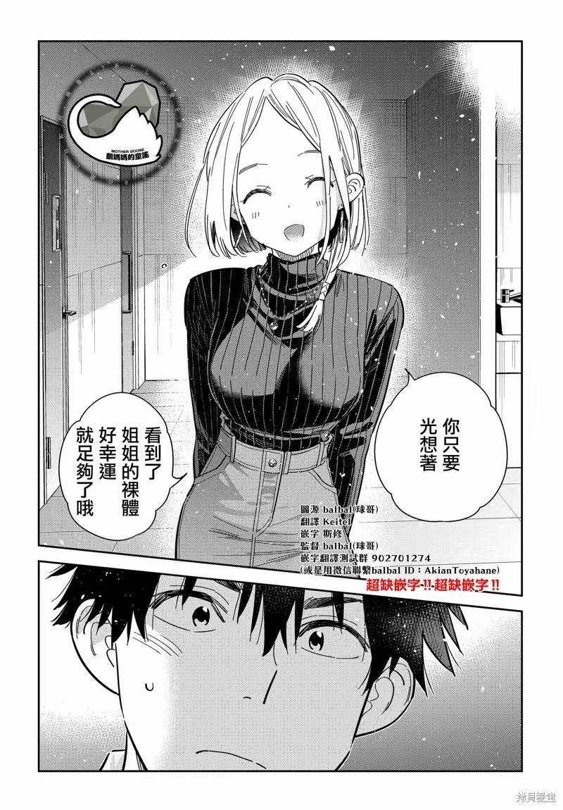 未知日本漫画