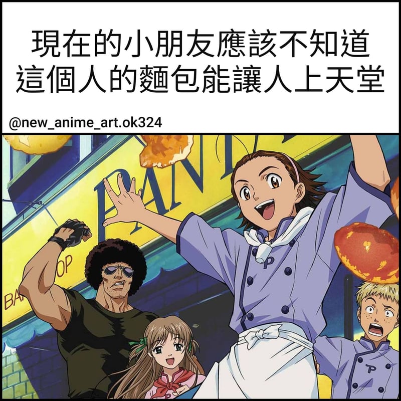日式面包王