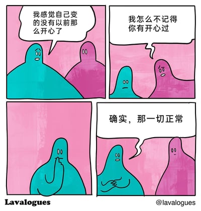 这是一幅四格卡通连环漫画，背景为粉色手绘质感画面，包含蓝绿色与紫色两个软胶状卡通角色。第一格中，蓝绿色角色面露愁容，向紫色角色倾诉自己感觉不如从前开心；第二格中，紫色角色露出疑惑的神情，回应称不记得对方有过开心的时候；第三格是蓝绿色角色托腮陷入沉思；第四格中，蓝绿色角色释然地表示“确实，那一切正常”，以黑色幽默的荒诞方式，展现了长期情绪低落的个体，在意识到自己从未真正开心过后，接受现状的自嘲心态，用简短的对话传递出带有无奈的诙谐感。
