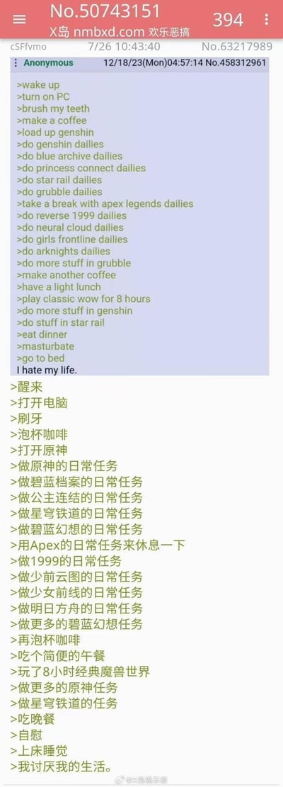 一张社交媒体截图，内容是一份一天的日程安排。英文部分从“wake up”开始，列出了起床、开电脑、刷牙、泡咖啡，接着是一系列游戏日常任务，包括《原神》《碧蓝档案》《公主连结》《崩坏：星穹铁道》等多款游戏的每日任务，之后是“play classic wow for 8 hours”，再做更多游戏任务、吃饭、自慰、睡觉，最后以“I hate my life.”结尾。下方配有中文翻译，完整呈现了这一充满游戏任务的单调日程，透露出对这种生活的厌倦与无奈。