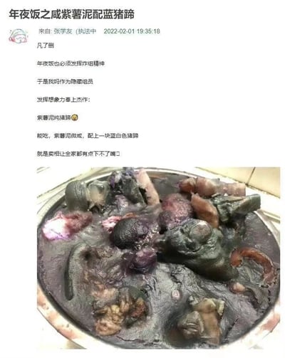 社交媒体截图展示了一道令人惊讶的年夜饭创意菜：咸紫薯泥配蓝猪蹄。图片上方是用户"张学友 (执法中)"的发帖内容，描述了妈妈发挥"炸组精神"创作的这道特色菜，下方则是实际菜品照片，显示一锅呈现异常紫蓝色的炖猪蹄，色彩十分抢眼。文字中充满自嘲和幽默，提到这道菜"能吃，紫薯微微咸，配上一块蓝白色猪蹄，就是妄图让全家都有点下不了嘴"。