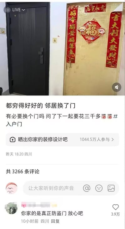 这是一张来自抖音的社交媒体截图，画面呈现了两扇紧邻的入户门：左侧是崭新的黑色现代款入户门，右侧是老旧泛黄、贴着新春对联与福字的旧门。配文“都穷得好好的 邻居换了门”，带着调侃又略带酸涩的语气，吐槽邻居突然更换了价值三千多的新门，打破了邻里间“共同清贫”的微妙平衡。热门评论“你家的是真正防盗门 放心吧”更是玩梗，调侃旧门因外观破旧反而自带“防盗”属性，充满搞笑的反差感，引发网友共鸣。
