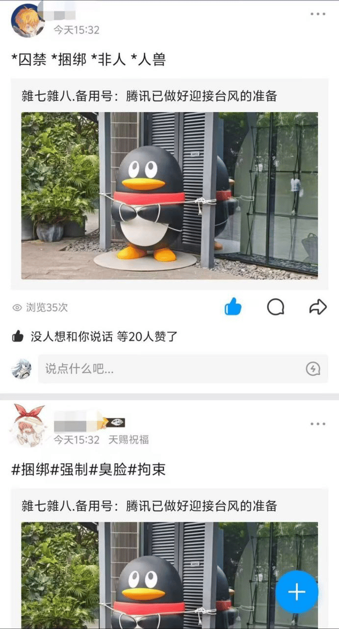腾讯QQ